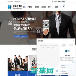 廣州|佛山人力資源外包-勞務派遣-崗位外包-校企合作-藍領匯