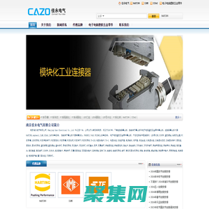 HARTING|SIBAS_南京佳永電氣有限公司