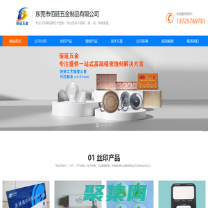 東莞絲印標牌-東莞五金蝕刻-東莞專業絲印銘牌-東莞絲印標牌加工-東莞五金蝕刻加工-東莞絲印標牌廠-東莞五金蝕刻廠-五金蝕刻件定制-五金蝕刻件加工-東莞市佰延五金制品有限公司