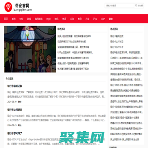 幫企客-傳遞有溫度的內容！