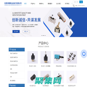 TS21J06-T10-單邊自動回彈開關-KN3(A)-102-L大扭子開關-東莞市精聚五金電子有限公司