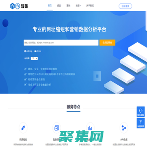 短網址-短鏈接生成-專業的網址縮短和營銷數據分析平臺 - link66.cn-免費