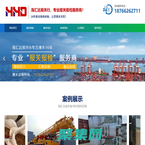 青島報關行|專業報關報檢服務商|優秀報關行|海匯達報關行