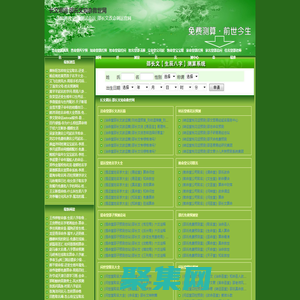 自助測名_自由測試命運_邵長文改命調運官網