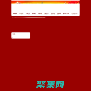 河南國防教育網