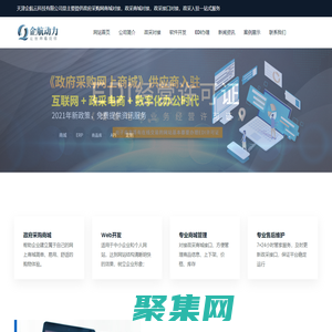 天津政采商城對接_天津政府采購網商城入圍對接_政府采購商城對接_企航云【官網】