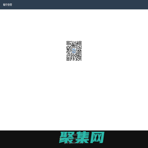 蝸?？鞄?- 河南省蝸牛網絡科技有限公司