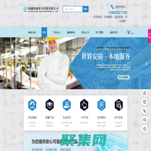 南通勞保用品公司-3M產品銷售-安全鞋價格-口罩批發-南通賽福安全設備有限公司