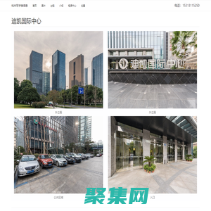 迪凱國際中心 - 歡迎你