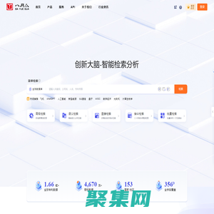 八月瓜科技-創新大腦全球專利檢索平臺-專利導航-專利查詢-技術評估評價