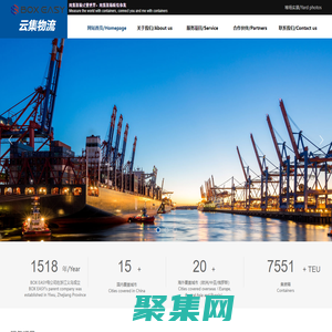 云集物流公司官網