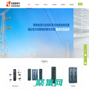 深圳中鵬新電氣技術有限公司