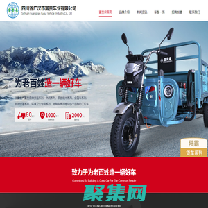 廣漢市富貴車業有限公司