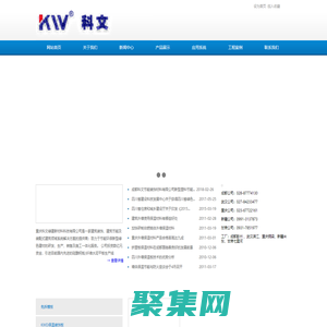 重慶科文綠建新材料科技有限公司