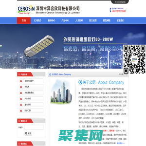 深圳市澤容欣科技有限公司