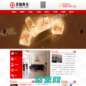 京融典當_?？诰┤诘洚斢邢挢熑喂?網站首頁