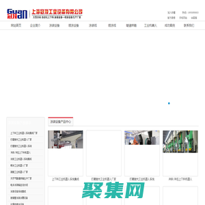 涂裝設備_噴涂設備生產廠家-上海冠頂公司專業生產涂裝設備