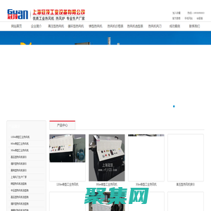 熱風機_工業熱風機生產廠家上海冠頂公司提供專業熱風機圖片價格實惠