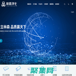 潔凈窗,潔凈門,凈化板,金屬圍護,夾芯板【林森凈化集團】