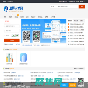 衛輝人才網_衛輝最新招聘信息_衛輝市本地求職找工作