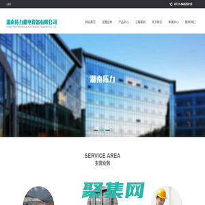 湖南拓力機電設備有限公司