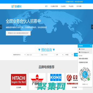 優梯網-加裝電梯綜合服務平臺