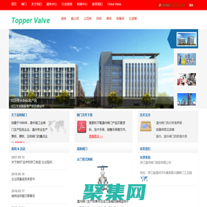 工業閥門廠家, China Industrial Valve Manufacturer - 溫州閥門有限公司