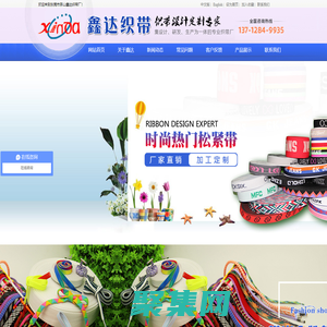 織帶-鞋帶-松緊帶-繩子-電腦提花帶-掛帶-寵物帶-行李捆綁帶-手表帶-東莞市茶山鑫達織帶廠
