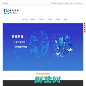 售后服務系統-售后服務管理系統-售后管理系統軟件普瑞