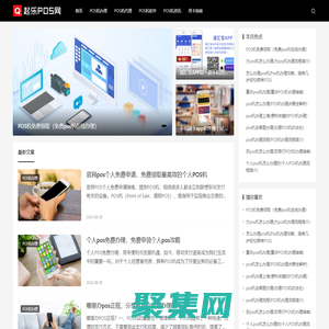 POS機辦理申請入口_POS正規去哪里的辦理_POS機在線申請-起樂POS網