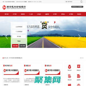 靖宇乾豐村鎮銀行