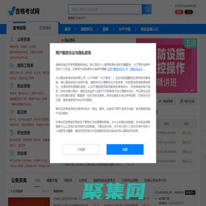 考試信息網-考試技巧網-吉格考試網