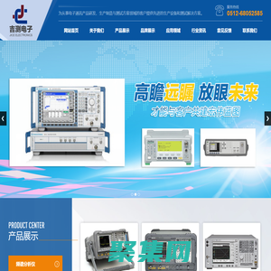 蘇州吉測電子科技有限公司