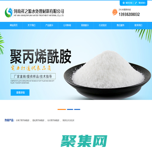 陰/陽/非離子/聚丙烯酰胺-聚合氯化鋁-蜂窩斜管填料_椰殼活性炭廠家_無煙煤濾料廠家河南祥之源水處理材料有限公司