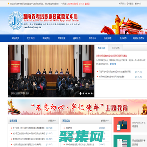 湖南考培職業技能鑒定中心官網