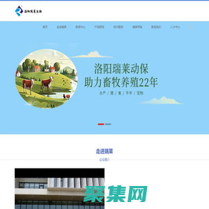 洛陽瑞萊生物工程有限公司