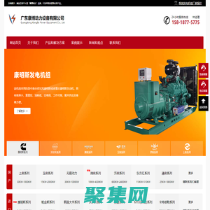 廣東康博動力設備有限公司