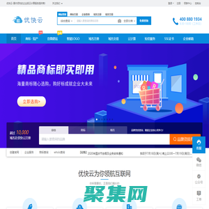 優快云-域名注冊,云服務器,商標注冊等互聯網基礎業務服務商 - 優快云