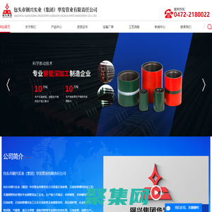 包頭市鋼興實業（集團）華發管業有限責任公司