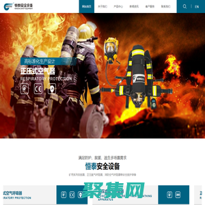 首頁 - 浙江恒泰安全設備有限公司