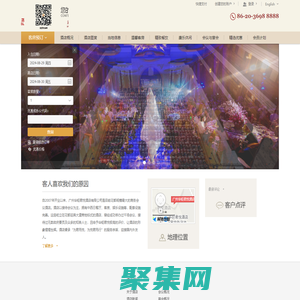 廣州華鉅君悅酒店有限公司官方網站