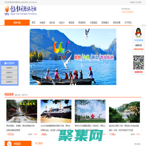 青島青年國際旅行社到韓國/日本/泰國/歐洲/北京/西安/桂林/三亞等跟團旅游線路價格_青島青年國際旅行社_青島旅行社排名