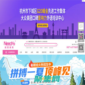 艾麗思（杭州）教育科技有限公司-杭州語言培訓,杭州日語培訓,韓語培訓,法語培訓,德語培訓,西班牙語培訓,意大利語培訓,俄語培訓,阿拉伯語培訓,英語培訓