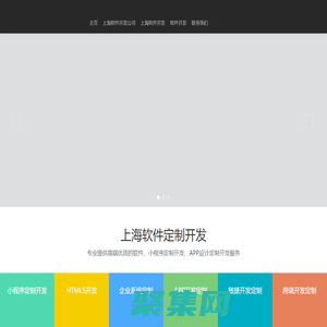 上海小程序開發|上海小程序制作|上海小程序定制開發|上海小程序開發|微信小程序定制|小程序定制|電商小程序|房產小程序|餐飲小程序|酒店小程序|銳智互動網絡技術有限公司