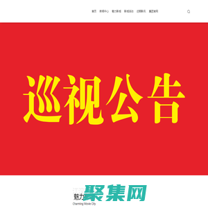 江漢環球電影城_影視行業_房屋租賃、廣告、美術裝璜；物業管理（劇場內商業鋪位）；電影放映；咖啡廳服務；食品銷售；批零兼營日用百貨、文化體育用品、家用電器；KTV點唱機娛樂服務。