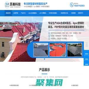 蘇州市蘇美新材料科技有限公司-蘇州市蘇美新材料科技有限公司