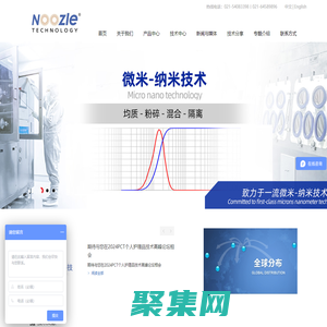 微射流均質機-超微粉氣流粉碎機-高壓微射流均質機-上海諾澤流體有限公司