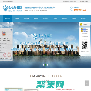 金仕盾安防 - 安防監控系統,智能樓宇系統,機房裝修建設,交通設施建設,消防報警系統,停車管理系統工程,綜合布線系統工程,網絡無線覆蓋工程 -