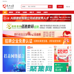 秀山之窗-秀山招聘找工作、找房子、找對象，秀山綜合生活信息門戶！