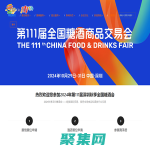 南京糖酒會|2025第113屆秋季全國糖酒會|2025南京糖酒會|2025秋季糖酒會